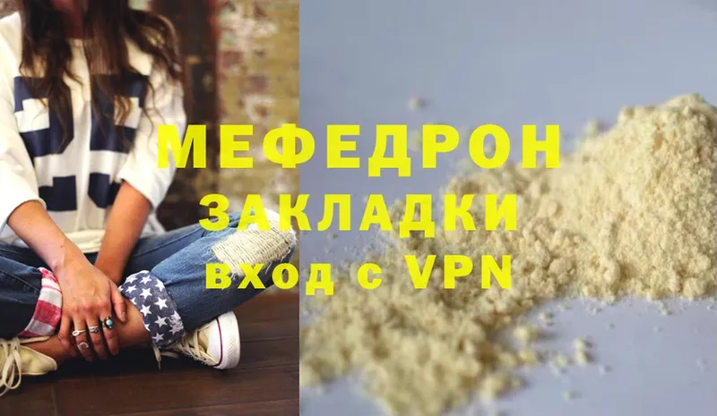 Меф mephedrone  блэк спрут зеркало  Североморск 